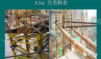 施工現(xiàn)場(chǎng)塔式起重機(jī)與腳手架安全管理措施培訓(xùn)