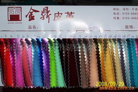 深圳市龍崗區(qū)平湖金鼎皮革商行 合成革產(chǎn)品精選一覽